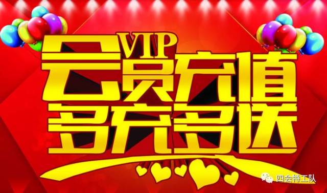 活动期间充值500元送200元