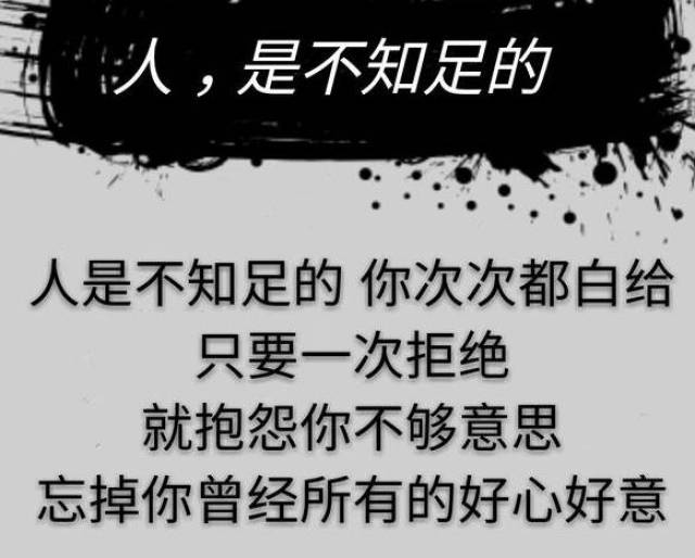 我愿意帮你,为你付出,但并不是理所应当!你怎么好意思让我凉心?