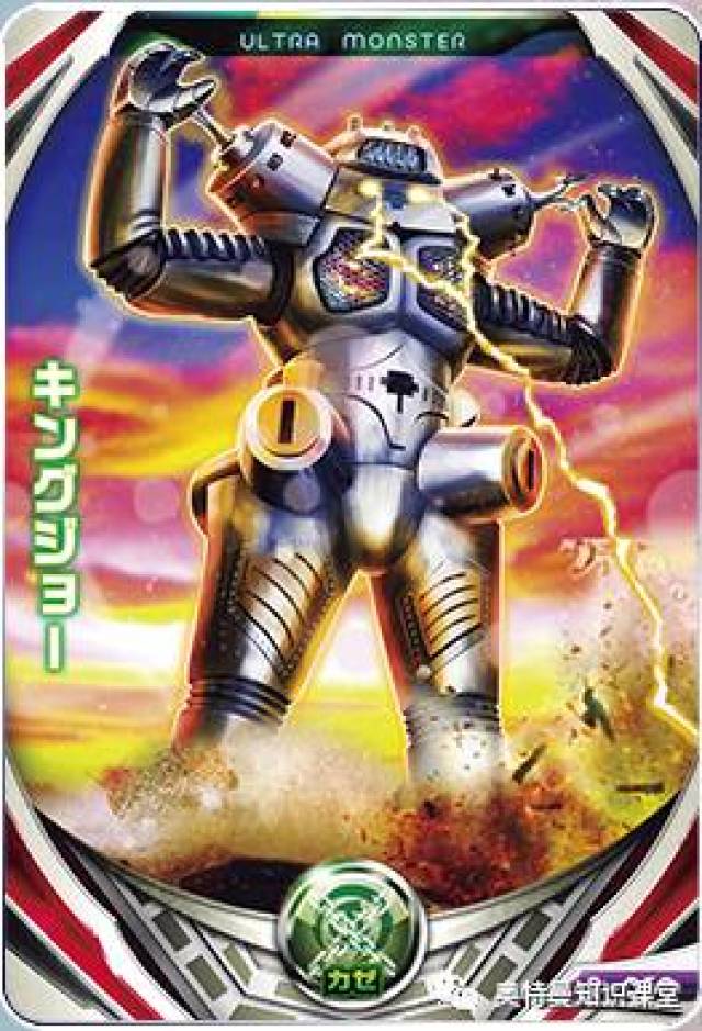【怪兽036期】超强机器人系列-金古桥