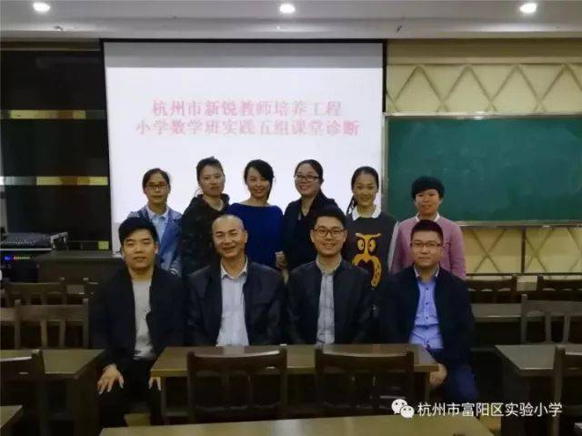 来自富阳,桐庐,建德,淳安的8名学员,在杭州师范大学教授林永伟老师和