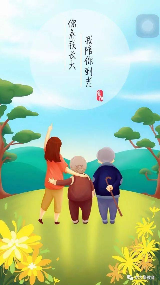 [活动报道]敬老爱幼 传承文明