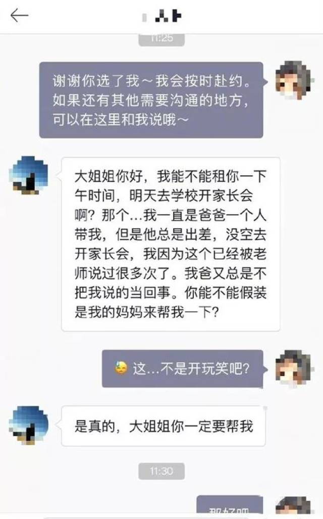 7岁小学生撞倒3岁娃 写拼音道歉书认错；全球大学排名：清华超麻理成计算机专业第一