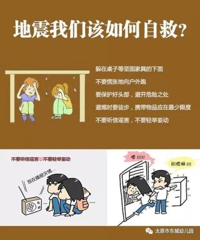 总之,我们会通过多种途经方式让幼儿掌握有关安全知识,对幼儿提高