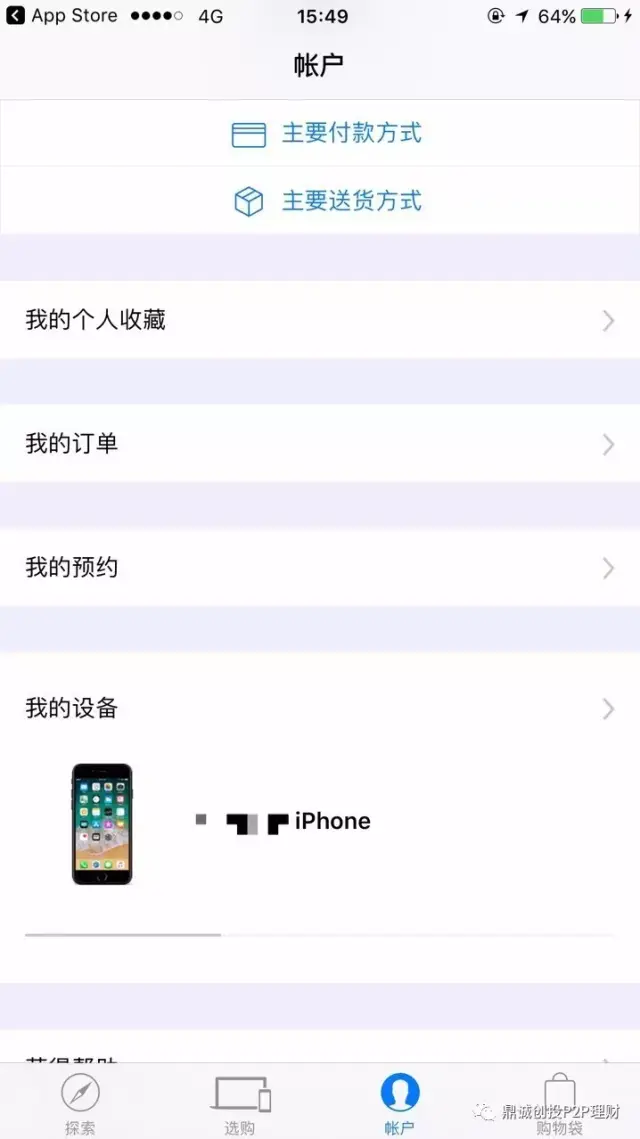 (不是app store,是在app store里下载的苹果官方线上商店应用程序)