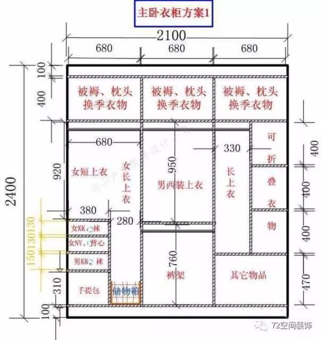 72空间丨木工现场制作柜体 柜体内怎么安排比较合理!