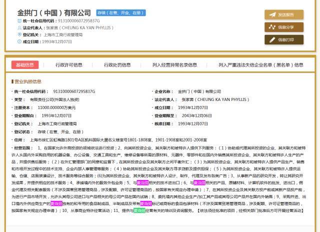 【驿家热文】麦当劳改名金拱门以后......