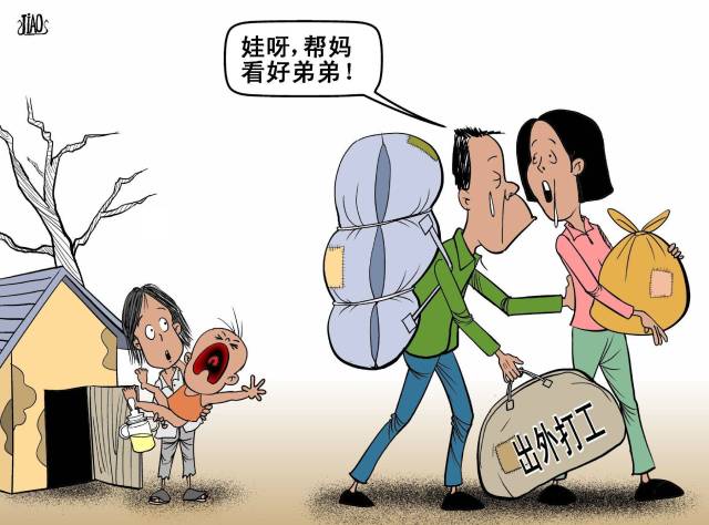 中国式悲哀!留守儿童,空巢青年,孤寡老人…还有人幸福吗?
