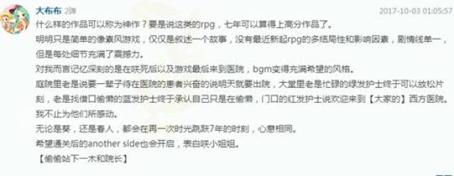 《我在7年后等着你》苹果精品推荐的背后:舍弃游戏性的无奈之选