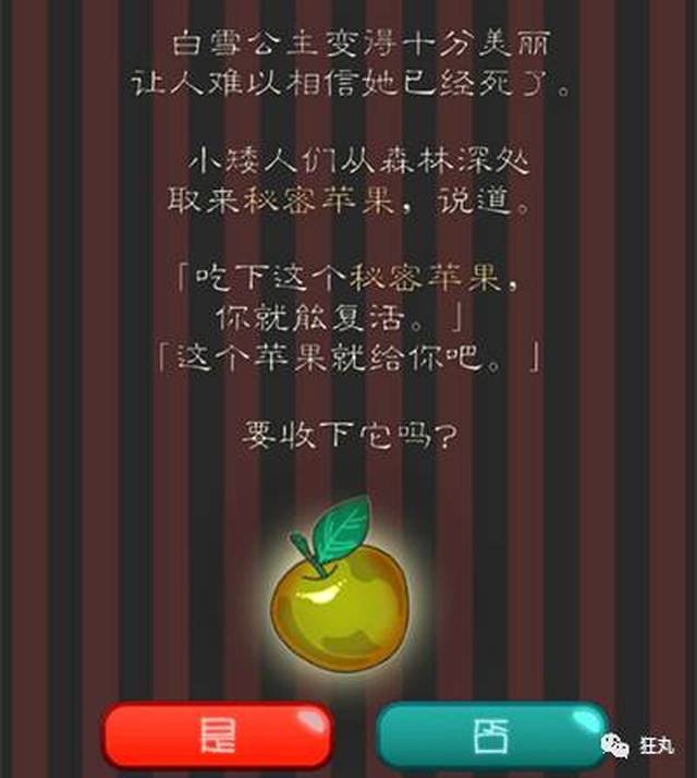 僵尸白雪公主、鬼畜天线宝宝、单身狗桃太郎,6款游戏毁掉你的童