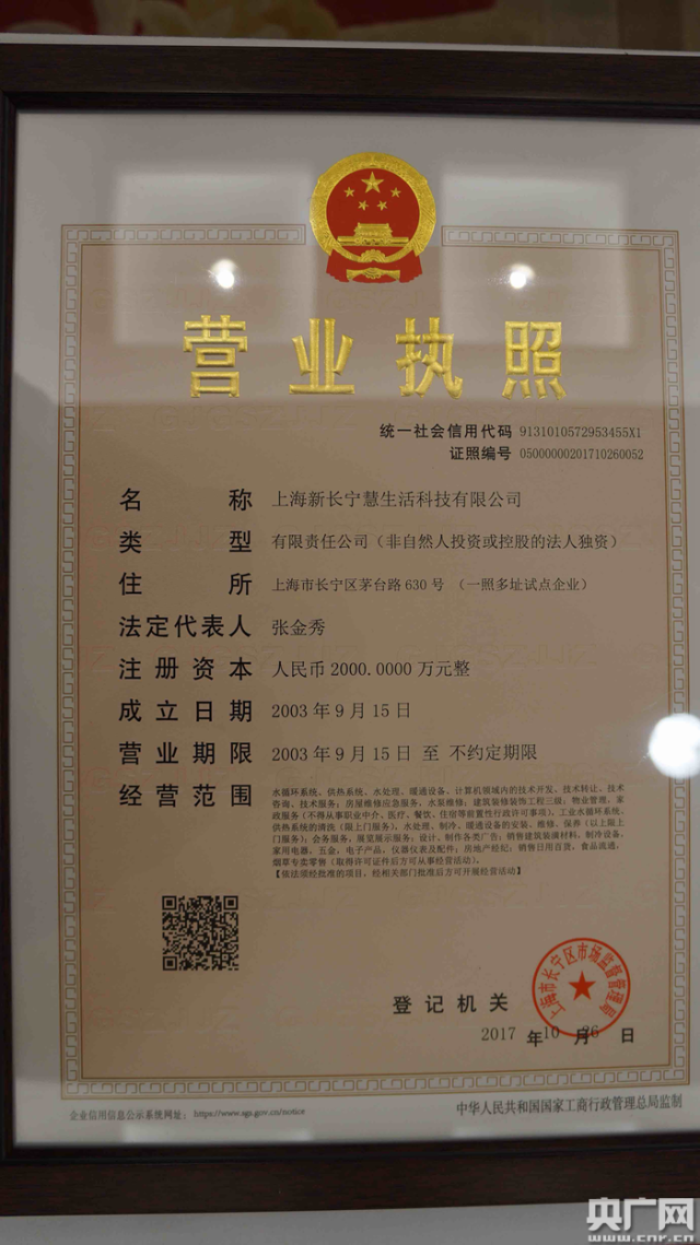 上海探索企业"一照多址"跨区试点 节约企业办证流程简化提交材料
