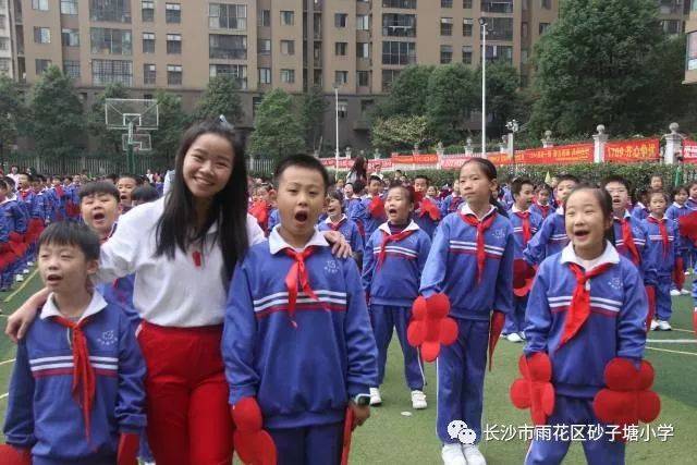 【第146期】砂子塘小学万博汇校区:奔跑吧 红领巾小健将 ——健诚乐美
