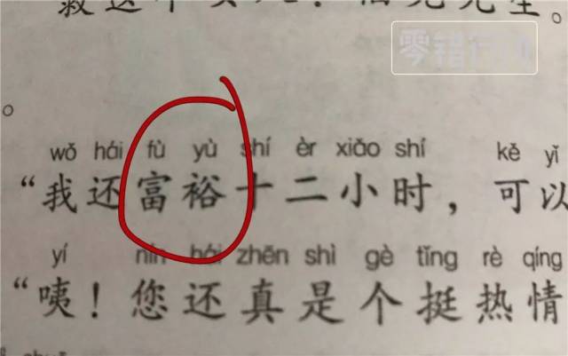 提冰什么成语_成语故事简笔画(3)