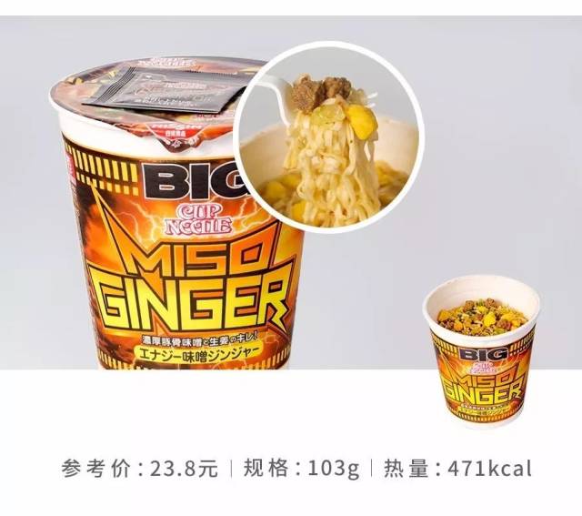 这个麻油味杯面应该是日产合味道的几个 鼻祖口味之