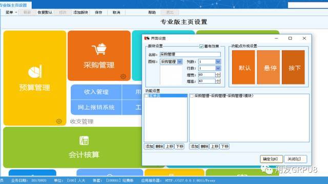 从容应对政府新会计制度改革—用友grp-u8v10.5发版_手机搜狐网