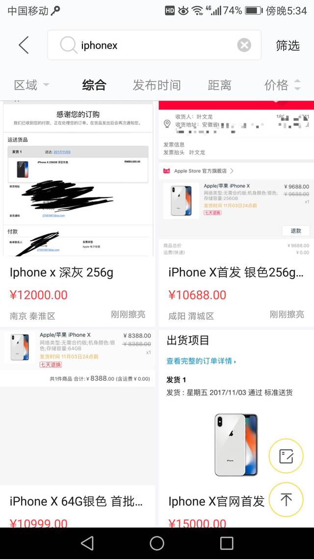 目前, 苹果中国官网显示,iphone x 64gb,256gb银色,深空灰依然可以