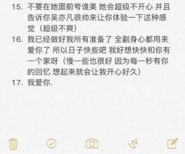 【暖心】不小心翻到男朋友的手机备忘录,我哭了