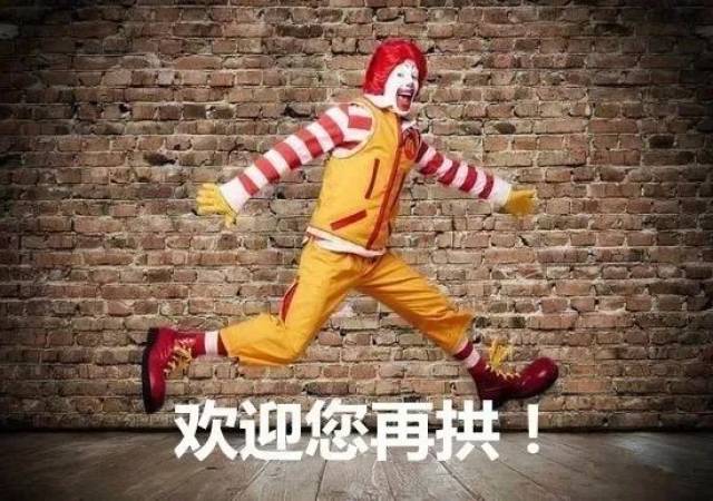 麦当劳悄悄改名"金拱门"之后…炸出无数神段子!我要笑抽筋了!