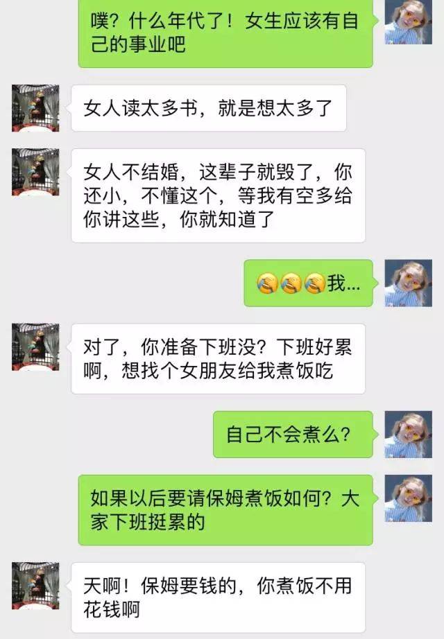 相亲遇到的三大奇葩男!一个个都是直男癌晚期,简直戏精附体