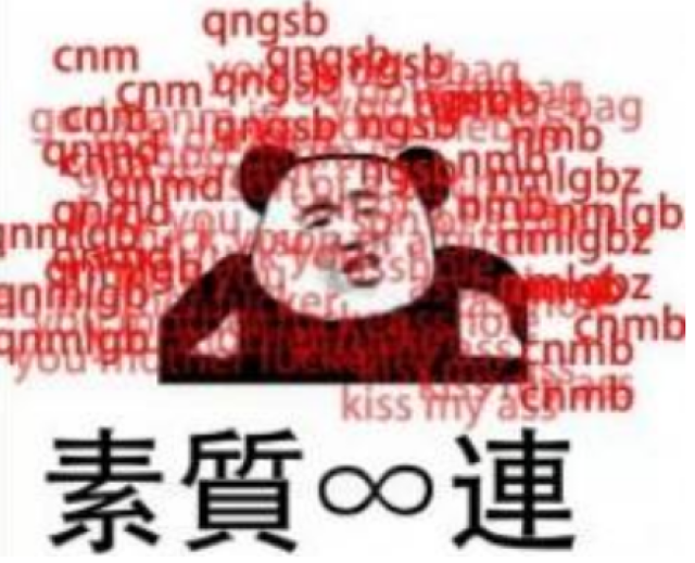 三连系列表情包走红 素质三连是什么梗?