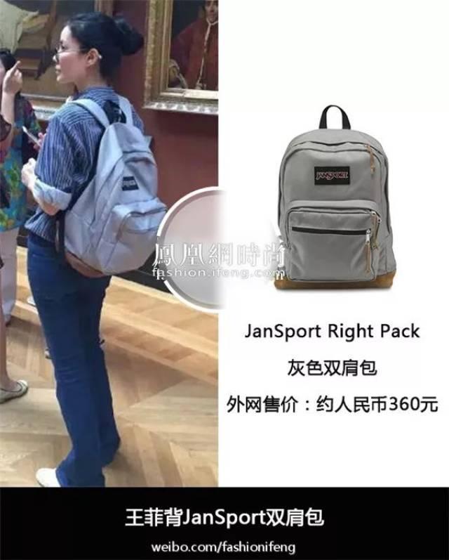 jansport jansport 购买地址:jansport旗舰店 天后王菲对这个牌子可以