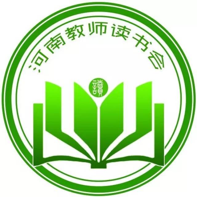 河南教师读书会logo