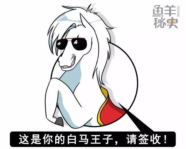 天龙将——白龙马