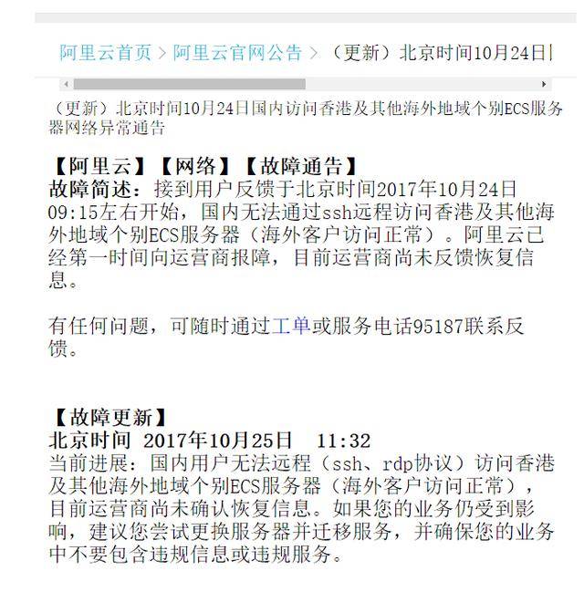 阿里云服务器一直发短信 阿里云服务器一直发短信