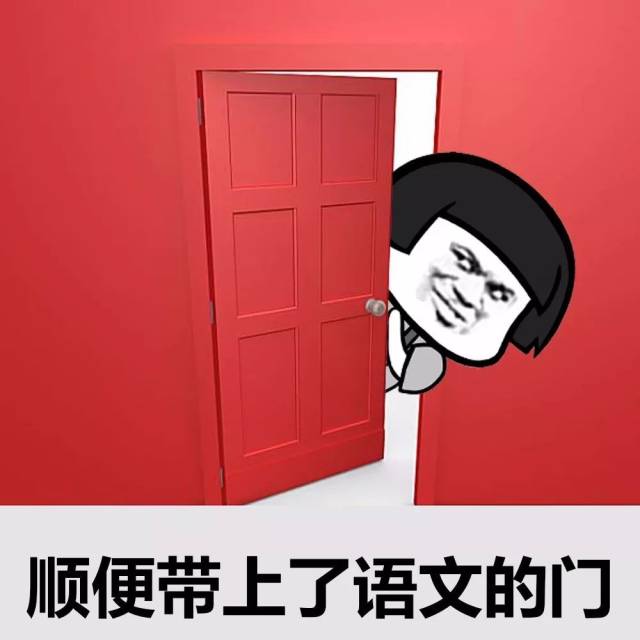 表情丨上帝关闭了我所有的学习之门 动图:登山