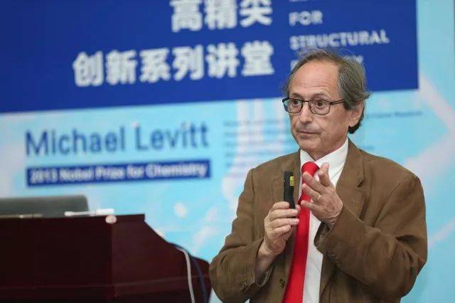 新闻快讯 | 诺奖得主michael levitt做客高精尖创新系列讲堂