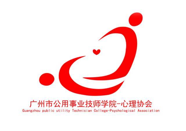 2017届心理协会-新生考核大会