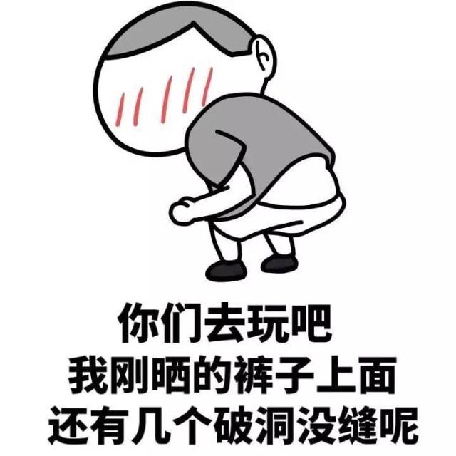 穷人的日子,也是你的生活写照吗? - 斗图表情包搞笑图片