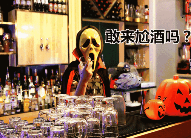 用行动挑战你的胆量