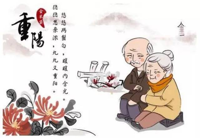 重阳节人口_重阳节手抄报