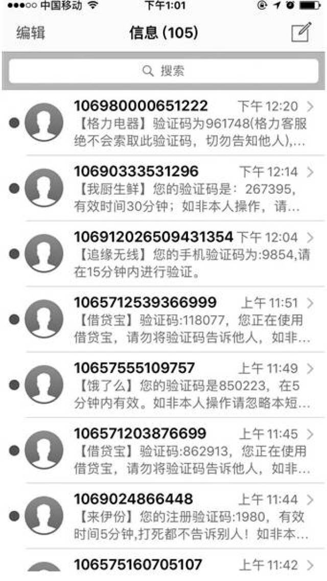 有人打电话说要验证码是诈骗吗 有人打电话说要验证码是诈骗吗