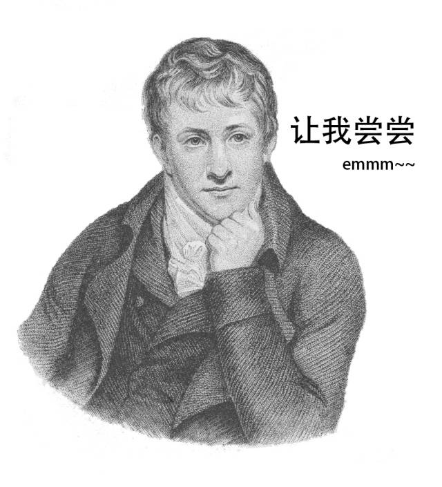 科学家 笑气的来历 故事发生在1799年, 英国的天才化学家汉弗莱·戴维