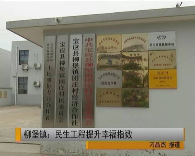 团庄村位于柳堡镇东南角,是电影《柳堡的故事》发生地,拍摄地.
