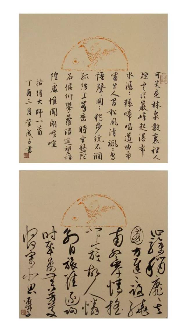谭彭剑书法网络展暨作品自评