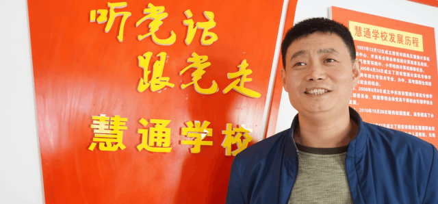 20年的创业历程,他的“慧通”改变了很多人的生活