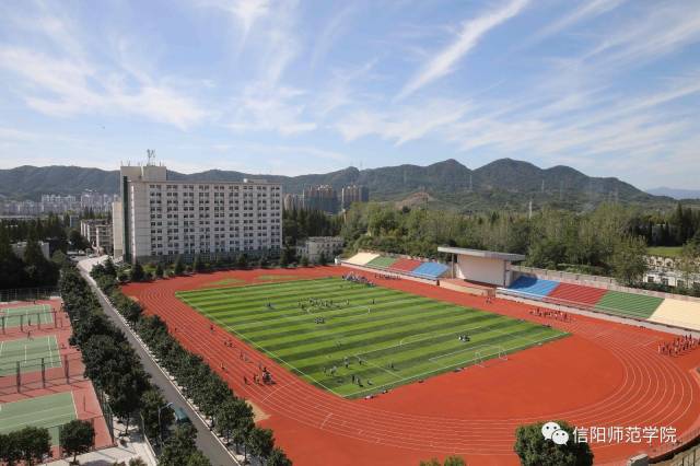 我的信阳师范学院!42周岁啦!