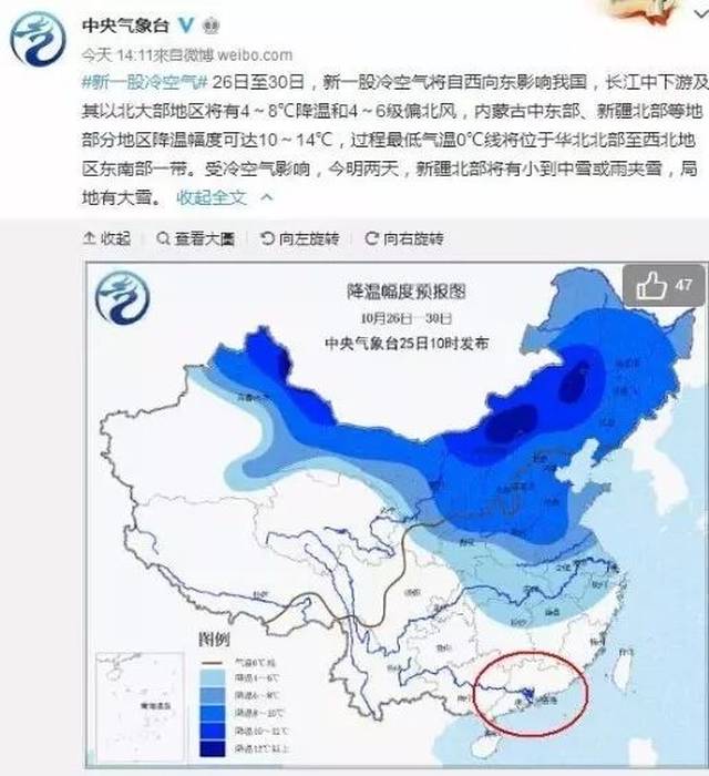 10月26日-30日 预计,受弱冷空气影响 广东29-30日气温将小幅度下降