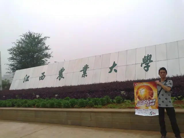江西农业大学排名_江西农业大学(2)