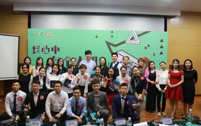 我心中有个太阳--2017碧桂园超级演说家演讲