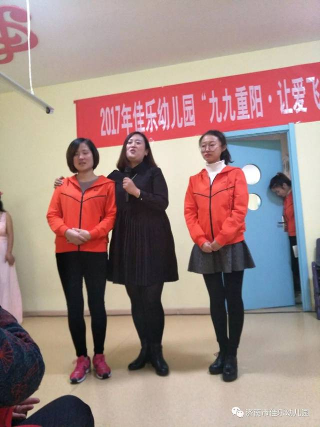 佳乐幼儿园"九九重阳·让爱飞扬"亲子会精彩回放!