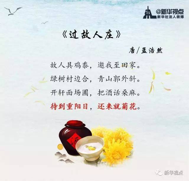 今天重阳节,这8首诗词,你会背几句?