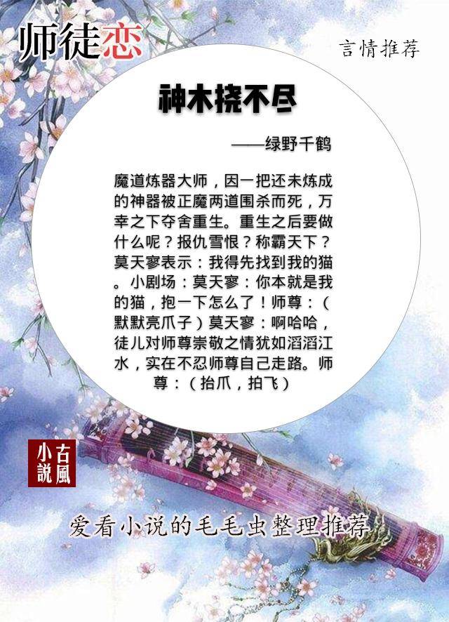 2,书名:《神木挠不尽》                小