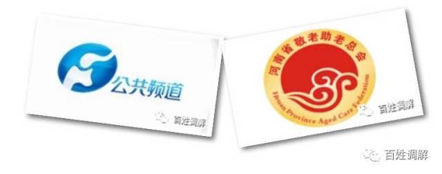 此次活动是由河南敬老助老总会与河南广播电视台公共频道共同举办