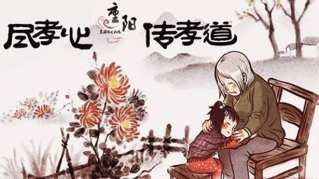 重阳节,父母需要我们做什么?