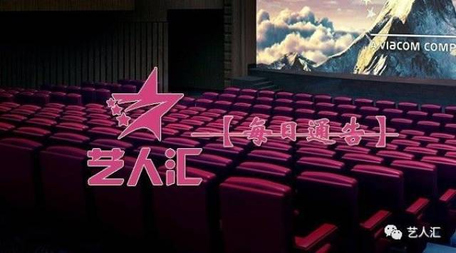 艺人精选组讯:电影《生死鬼域》、神经喜剧电