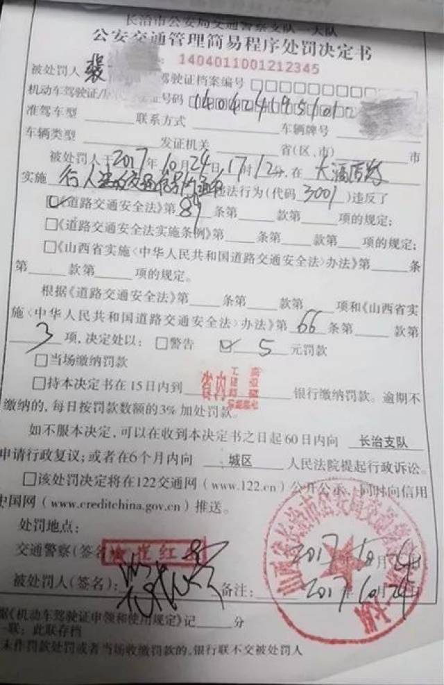 10月24日,市直交警一大队执勤民警开出其辖区非机动车罚单,电动自行车