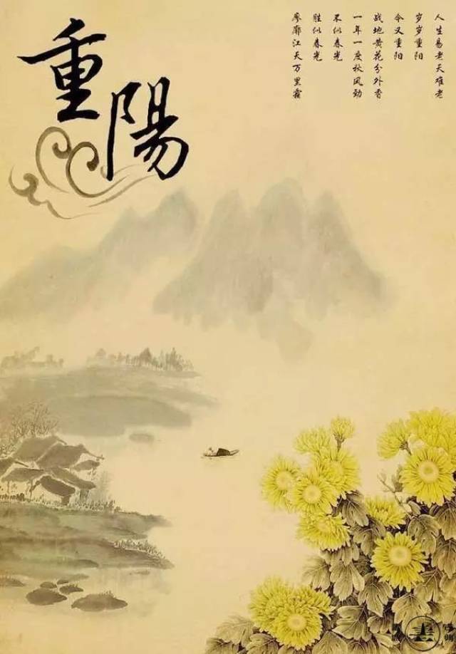 春节,那么重阳大约是在秋寒新至,人民即将隐居时的具有仪式意义的秋游